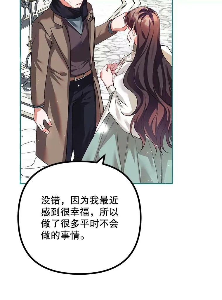 36.为未来而活 第79页