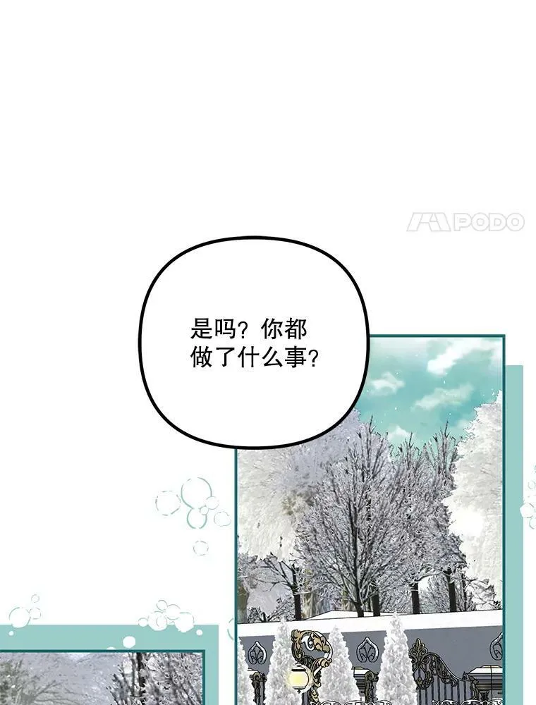 36.为未来而活 第80页
