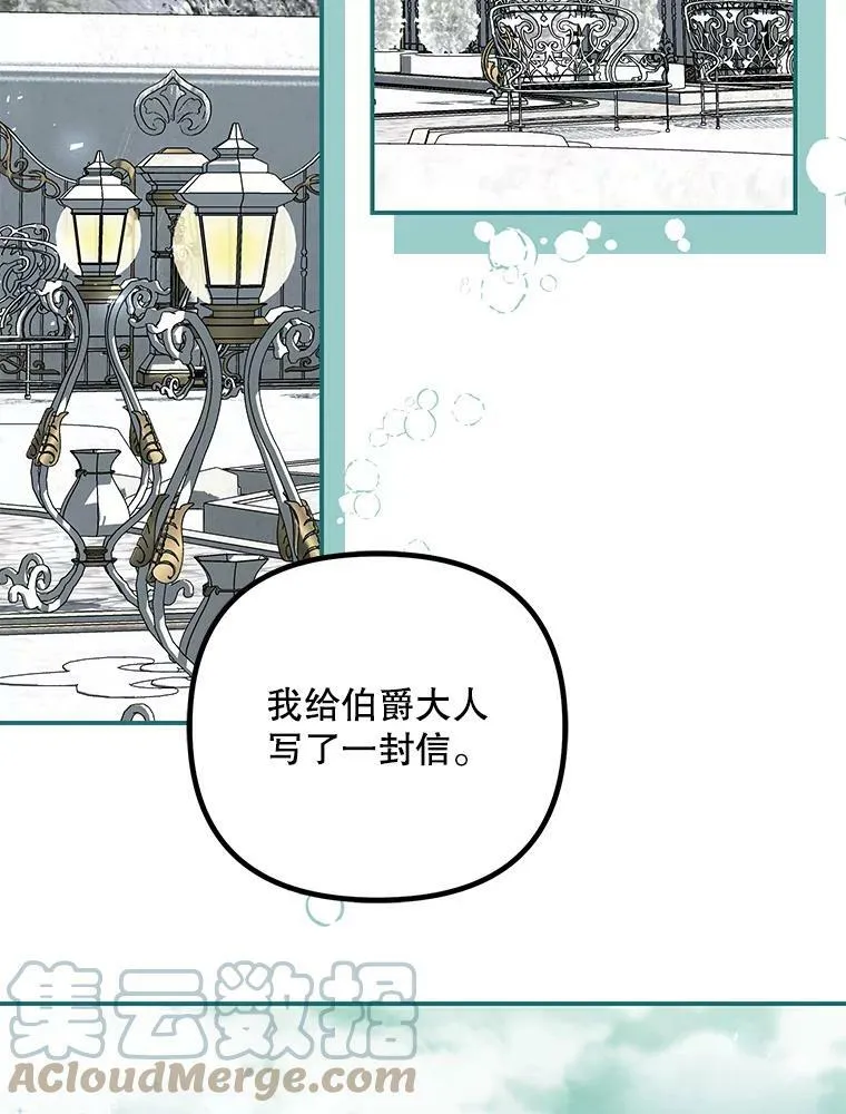 36.为未来而活 第81页