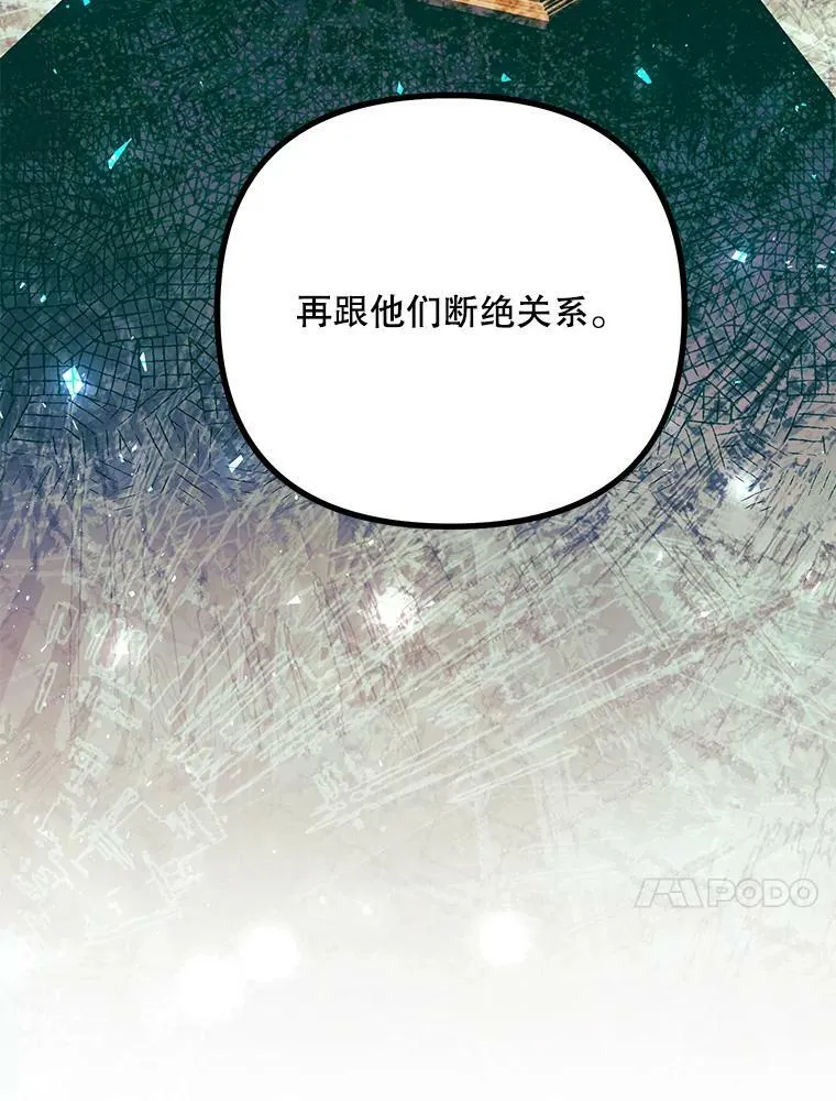 36.为未来而活 第86页