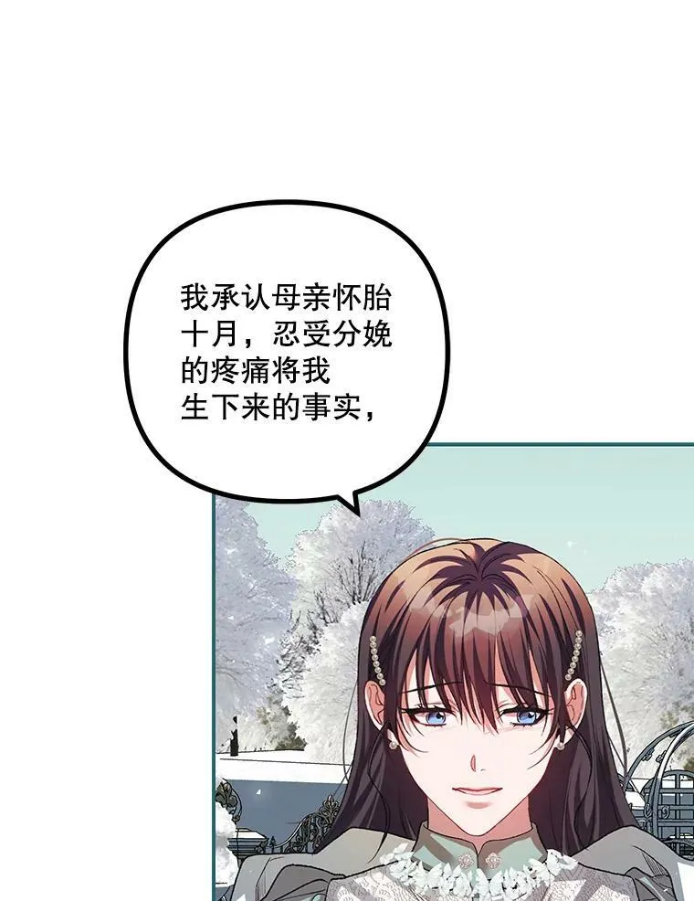 36.为未来而活 第87页