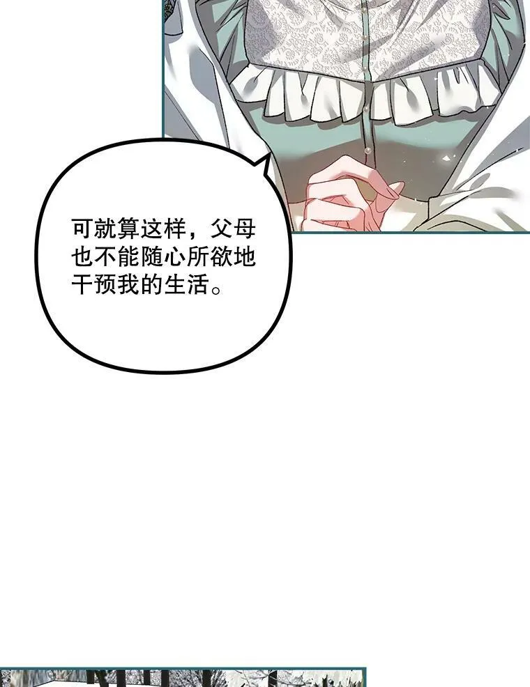 36.为未来而活 第88页
