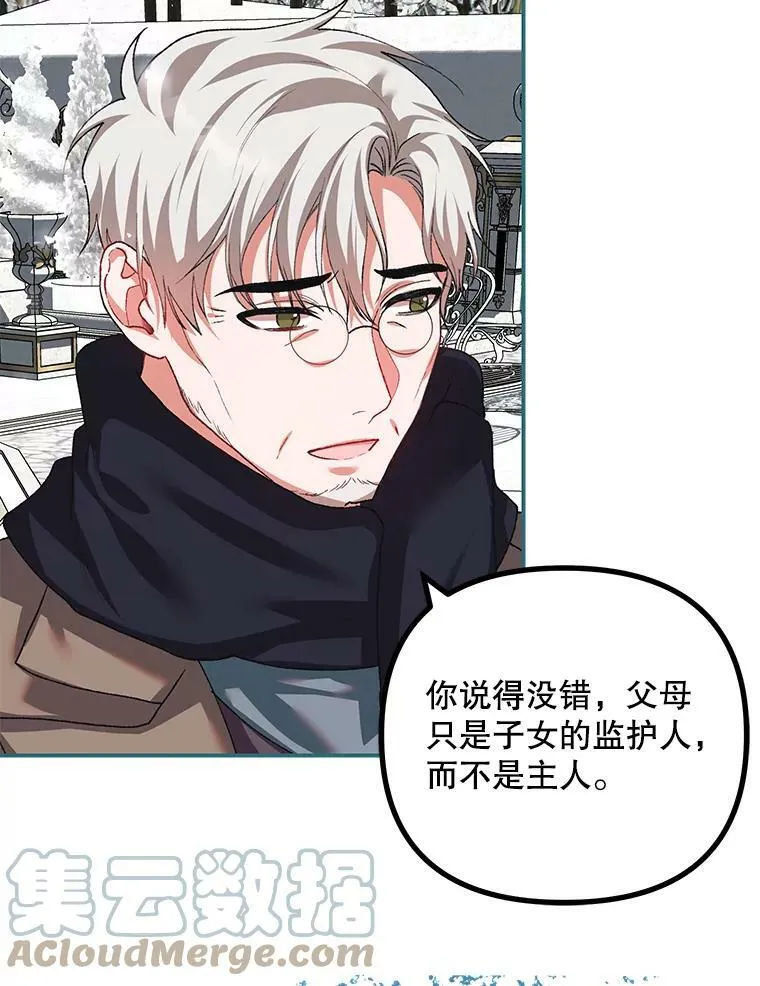 36.为未来而活 第89页