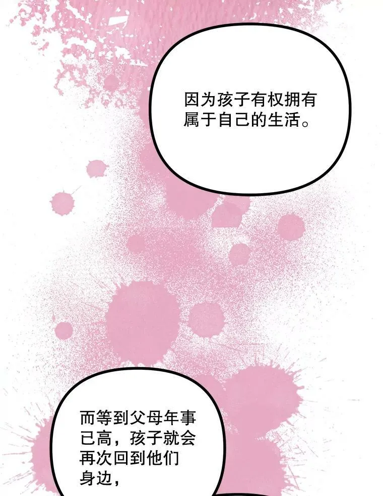36.为未来而活 第94页