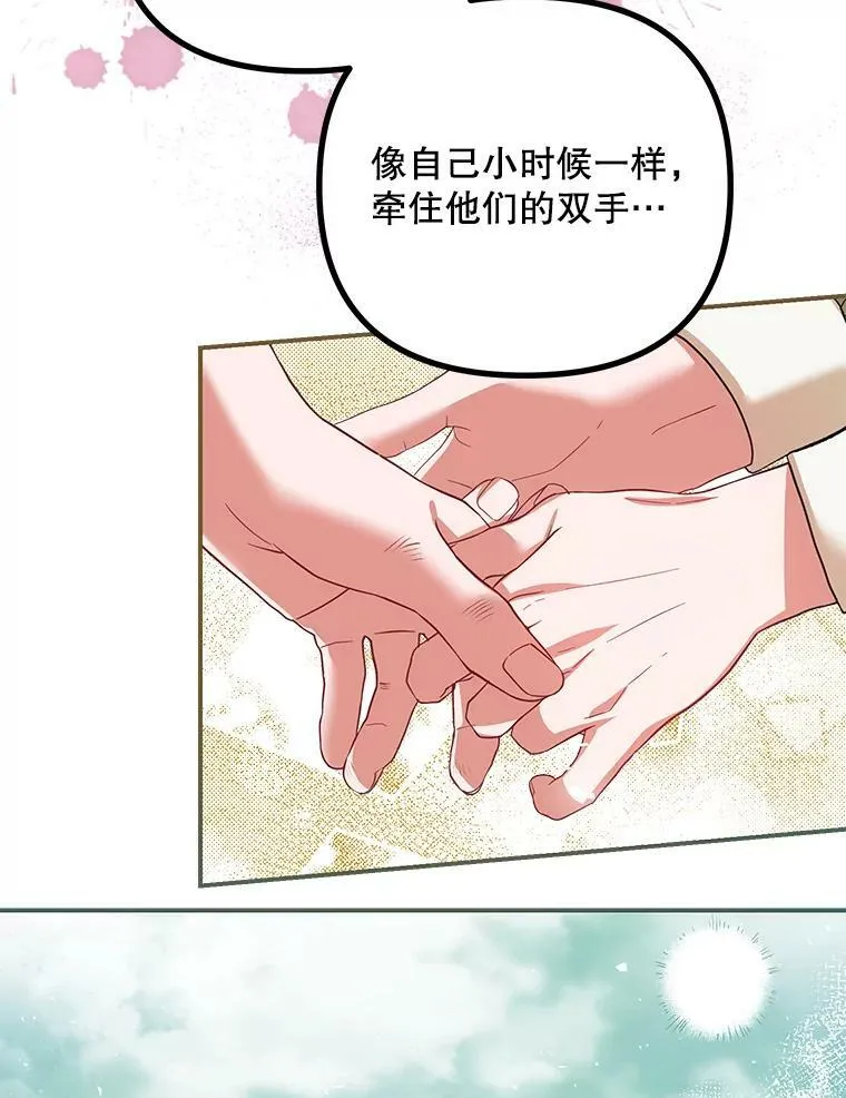 36.为未来而活 第95页