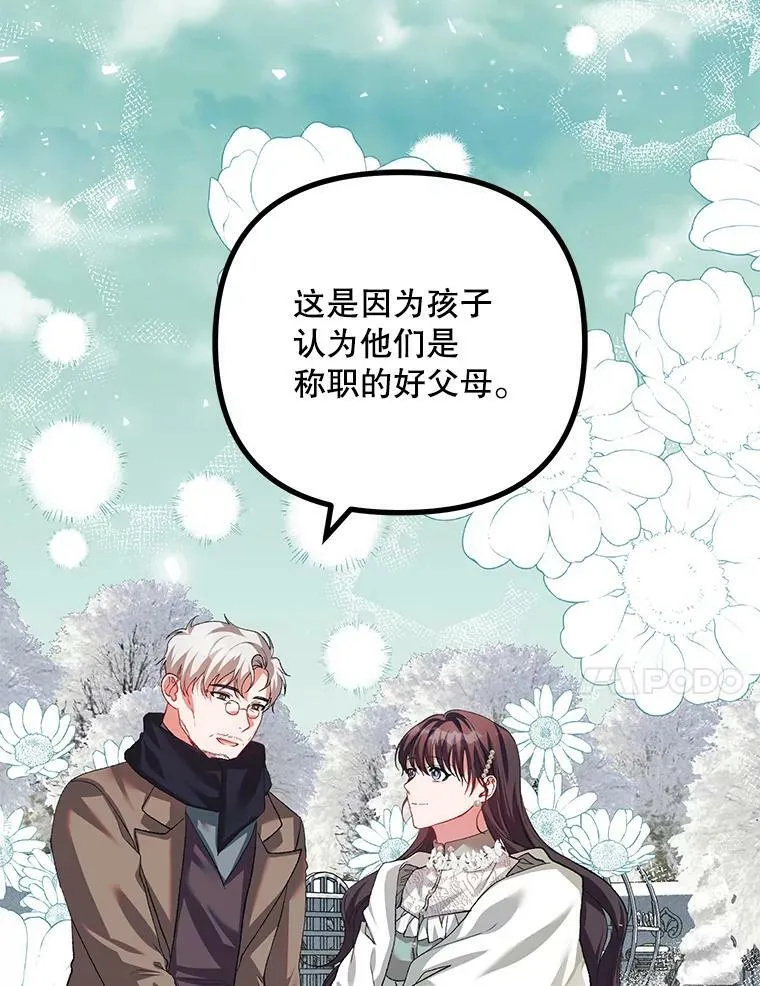 36.为未来而活 第96页