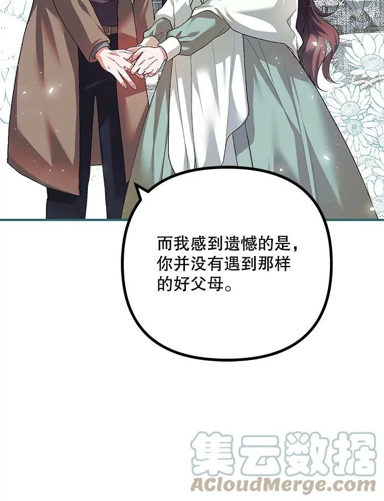 36.为未来而活 第97页
