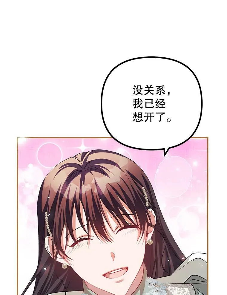 36.为未来而活 第98页