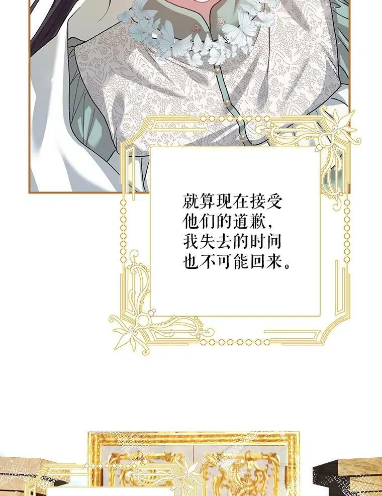 36.为未来而活 第99页