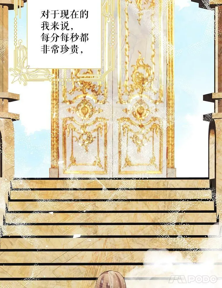 36.为未来而活 第100页