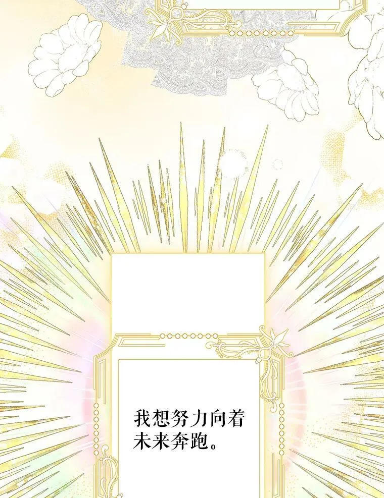 36.为未来而活 第102页