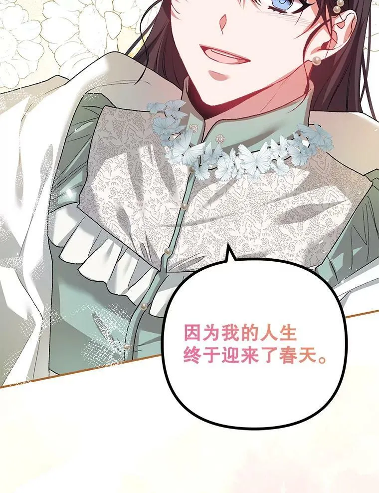 36.为未来而活 第104页