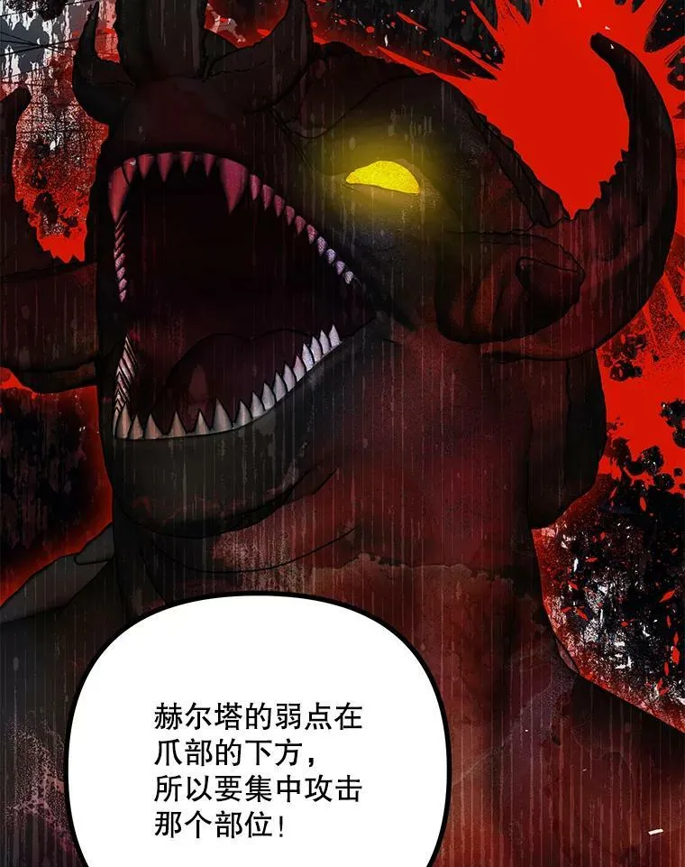 37.被赫尔塔包围 第10页