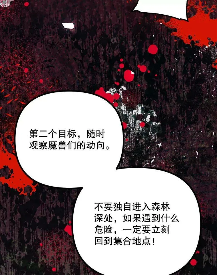 37.被赫尔塔包围 第12页