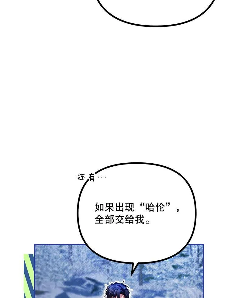 37.被赫尔塔包围 第15页