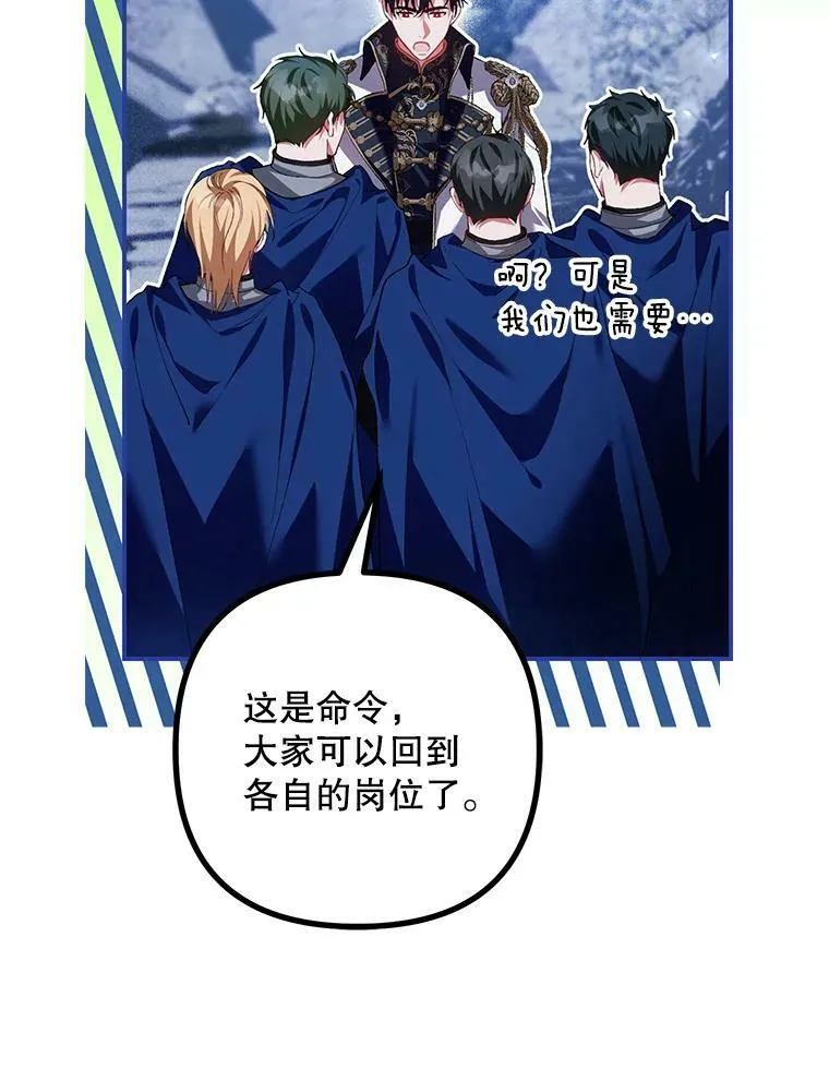 37.被赫尔塔包围 第16页