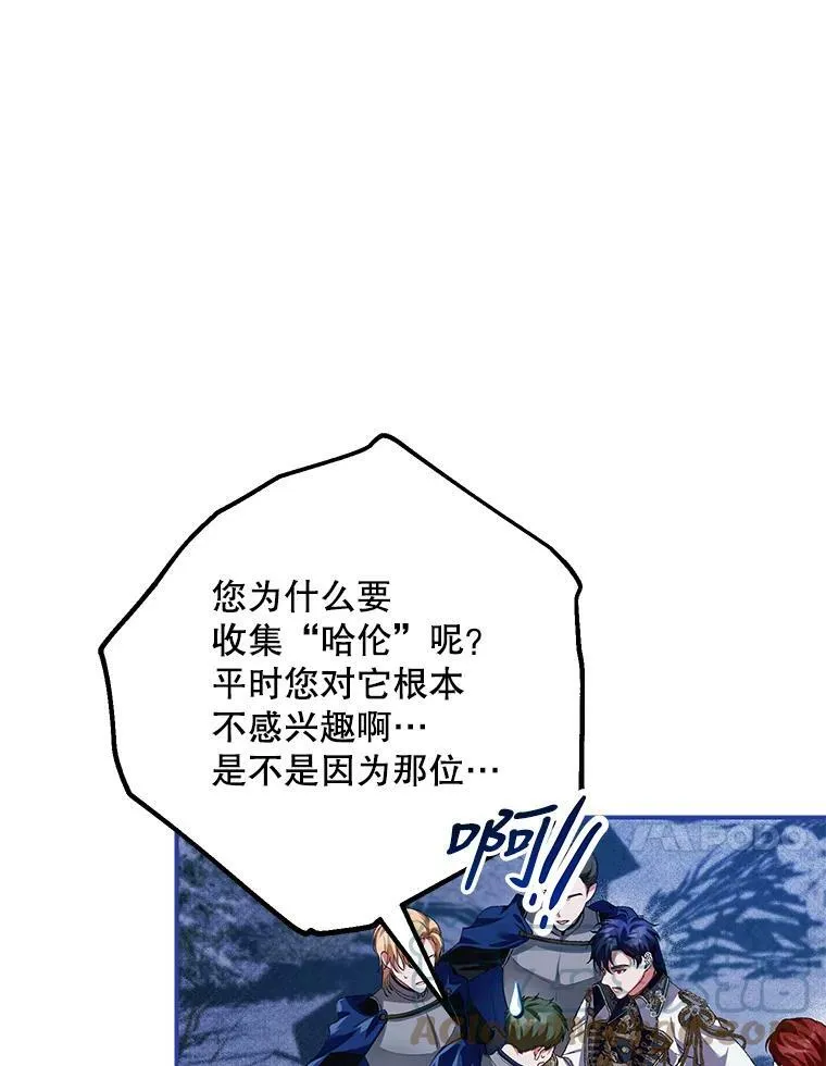 37.被赫尔塔包围 第17页