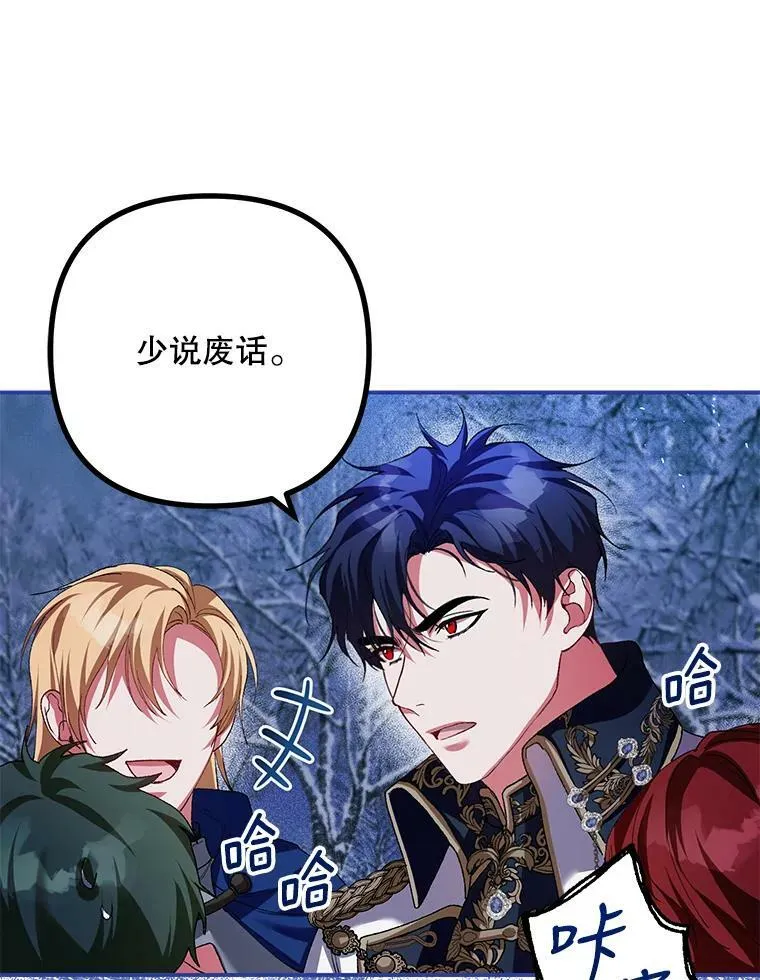 37.被赫尔塔包围 第19页