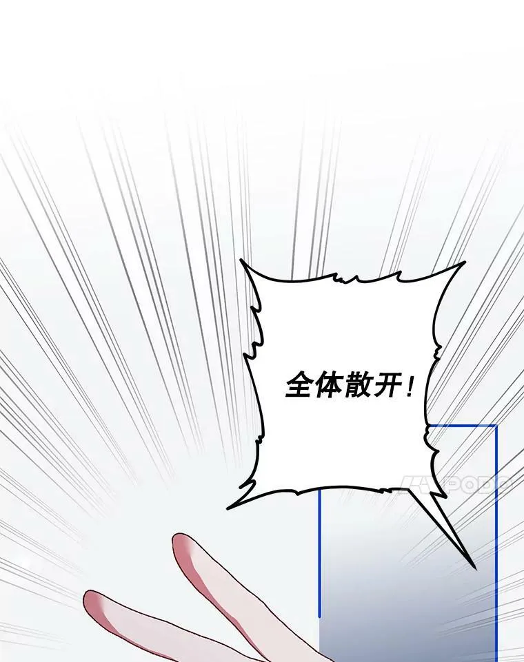 37.被赫尔塔包围 第27页