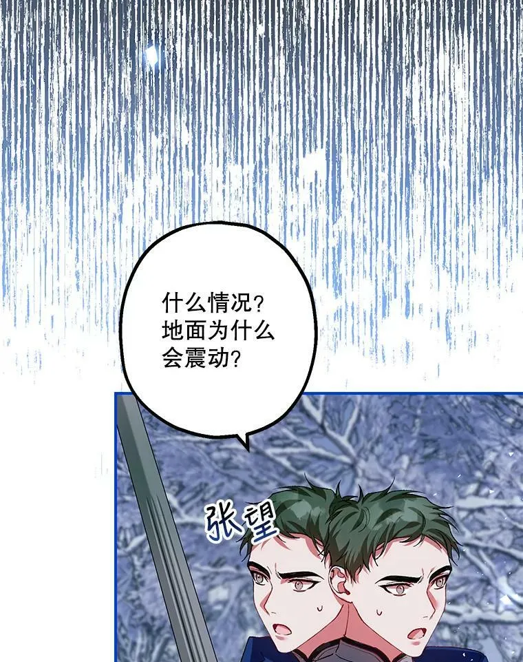 37.被赫尔塔包围 第38页