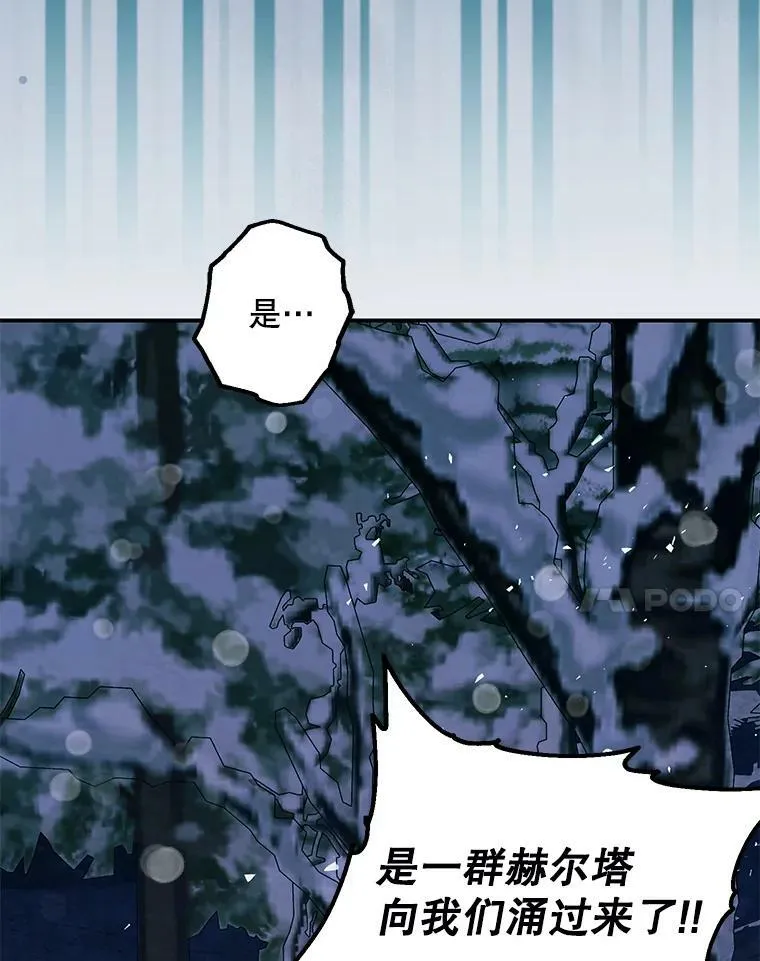 37.被赫尔塔包围 第44页