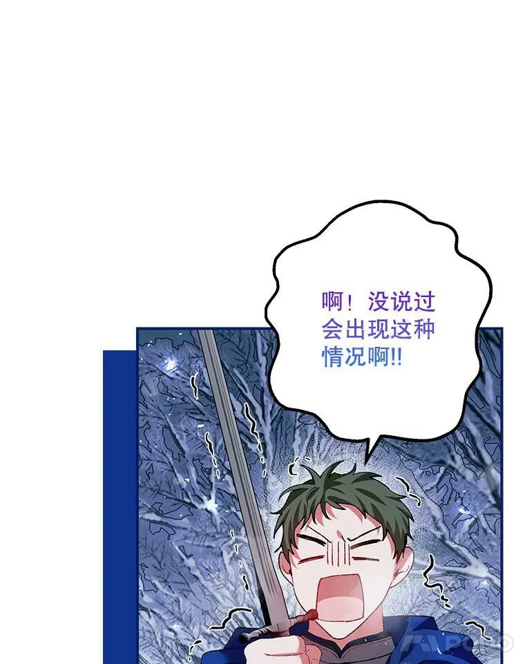 37.被赫尔塔包围 第48页