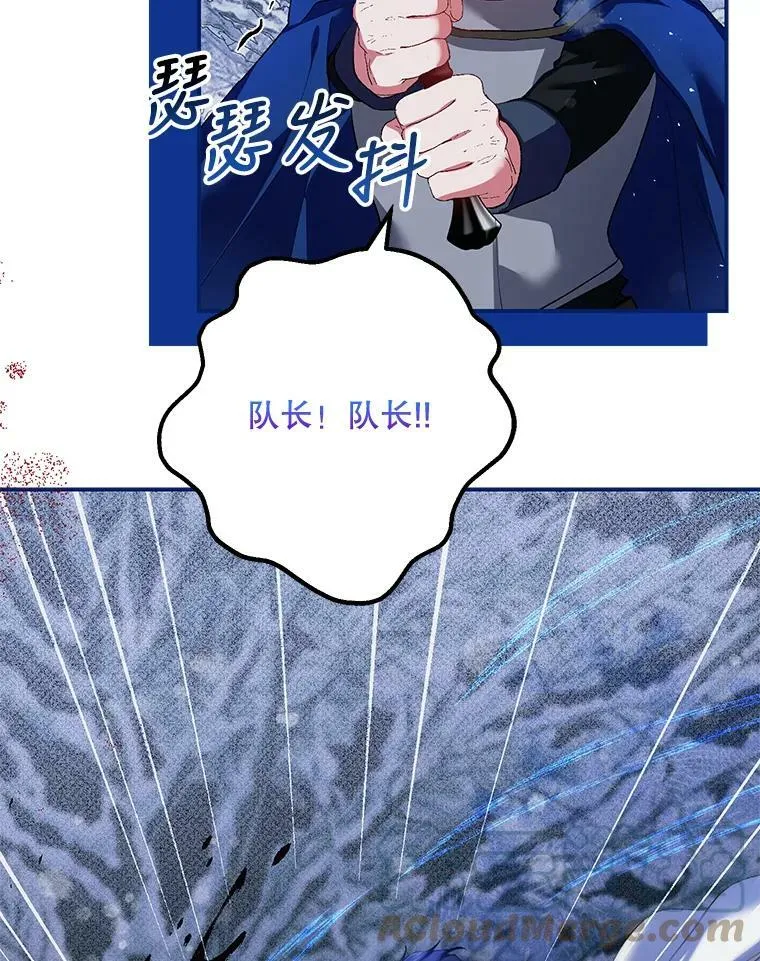 37.被赫尔塔包围 第49页