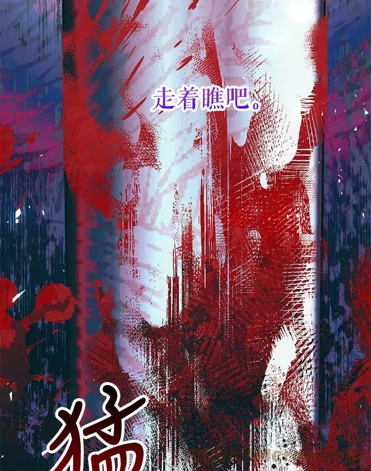 37.被赫尔塔包围 第57页
