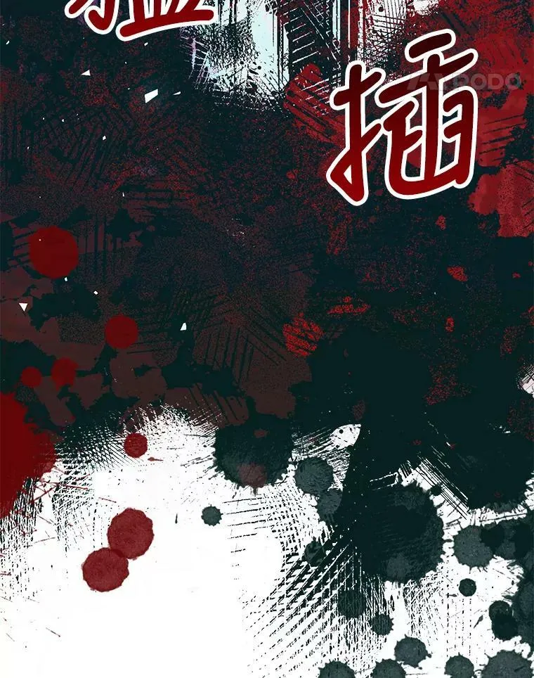 37.被赫尔塔包围 第58页