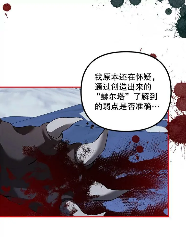 37.被赫尔塔包围 第59页