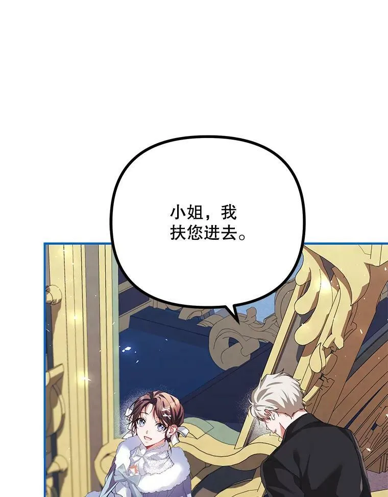 37.被赫尔塔包围 第74页