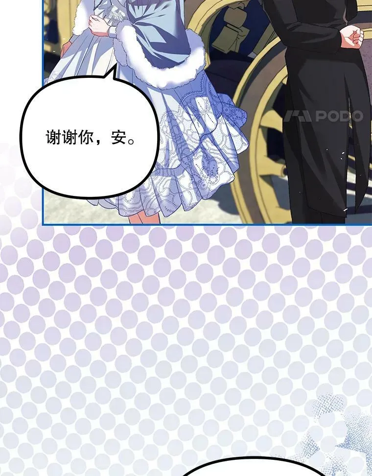 37.被赫尔塔包围 第75页