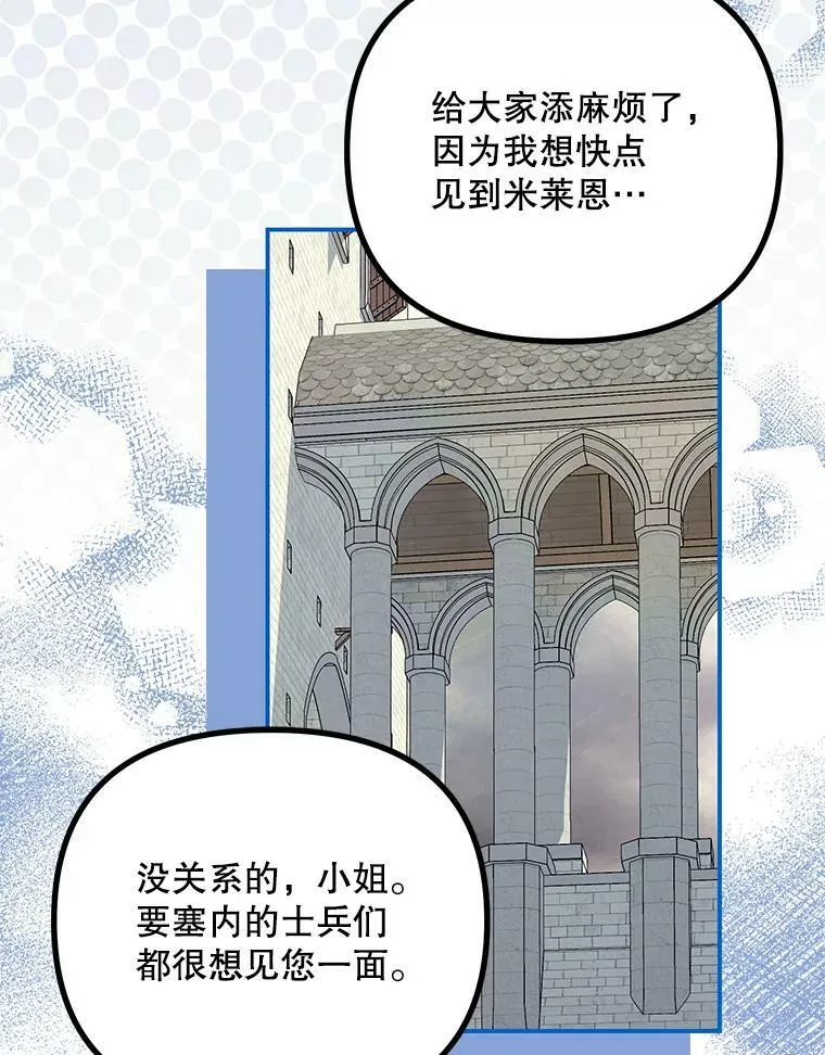 37.被赫尔塔包围 第76页