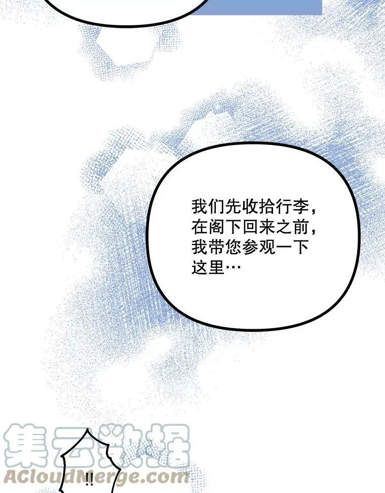 37.被赫尔塔包围 第77页