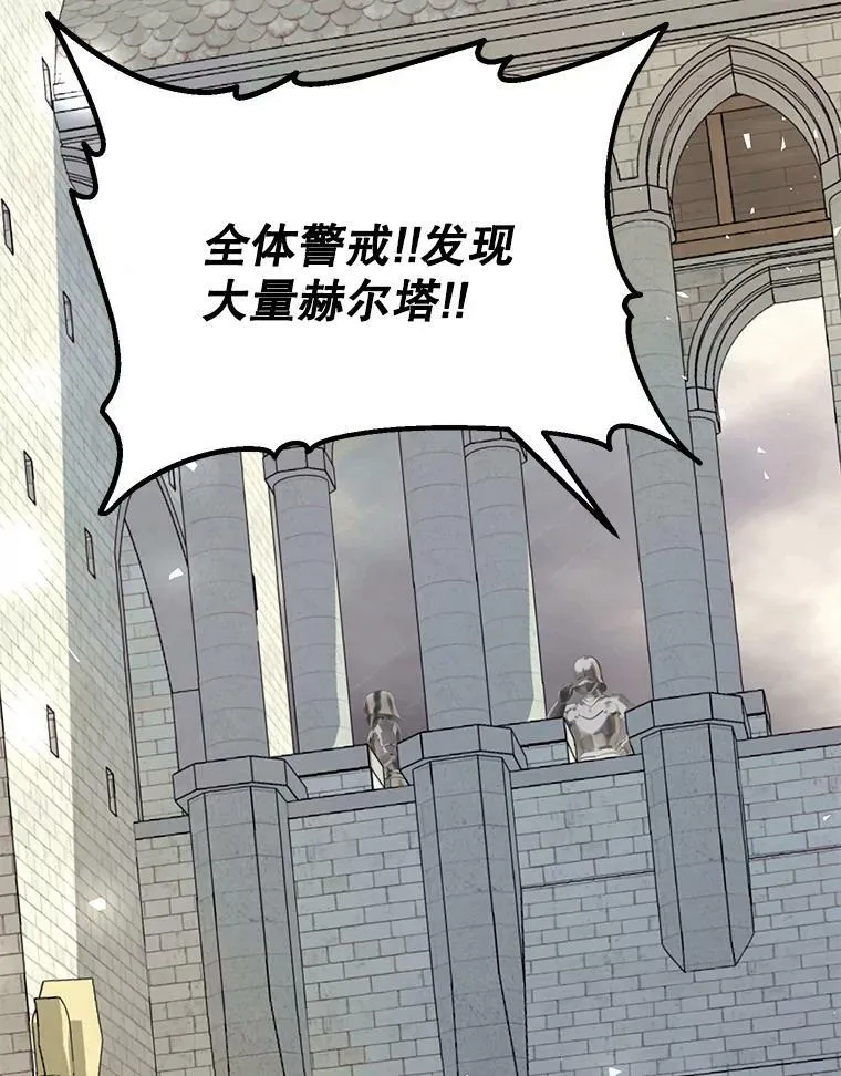 37.被赫尔塔包围 第80页