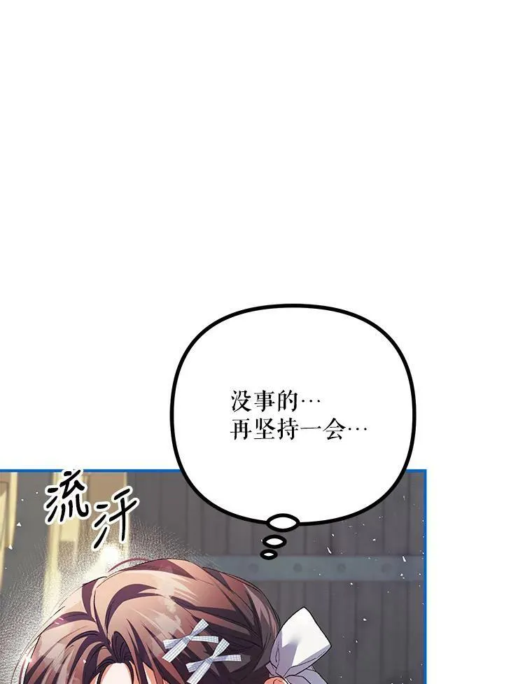 37.被赫尔塔包围 第87页