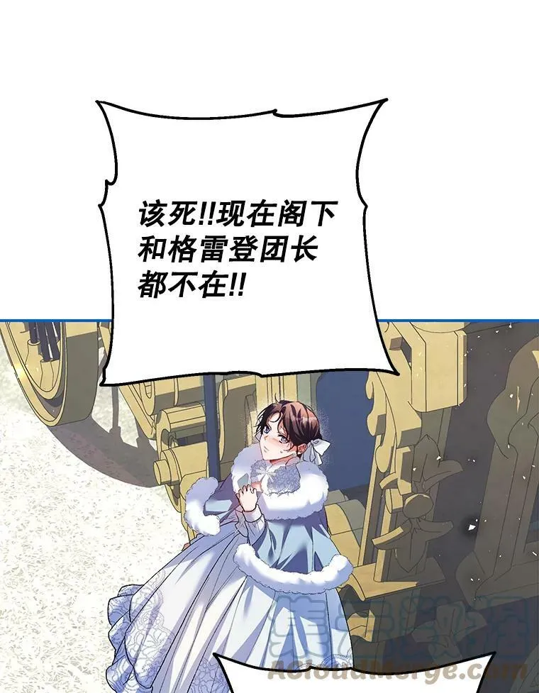 37.被赫尔塔包围 第89页