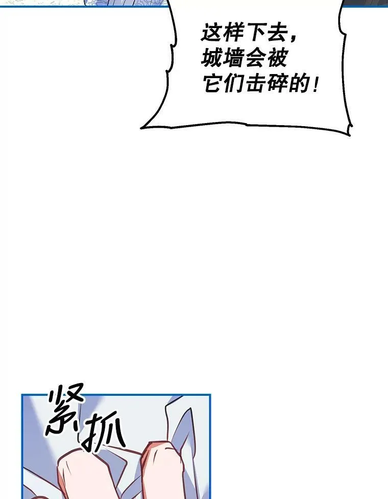 37.被赫尔塔包围 第90页