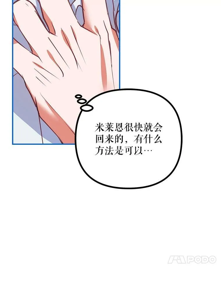 37.被赫尔塔包围 第91页