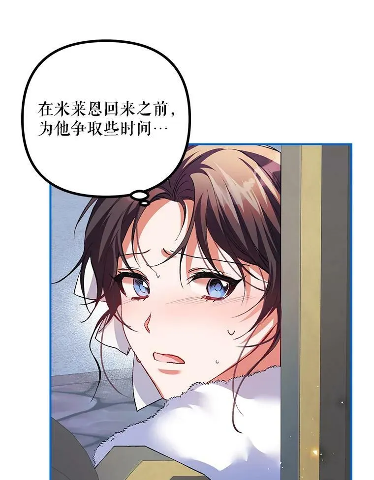 37.被赫尔塔包围 第92页