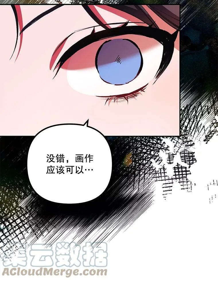 37.被赫尔塔包围 第97页
