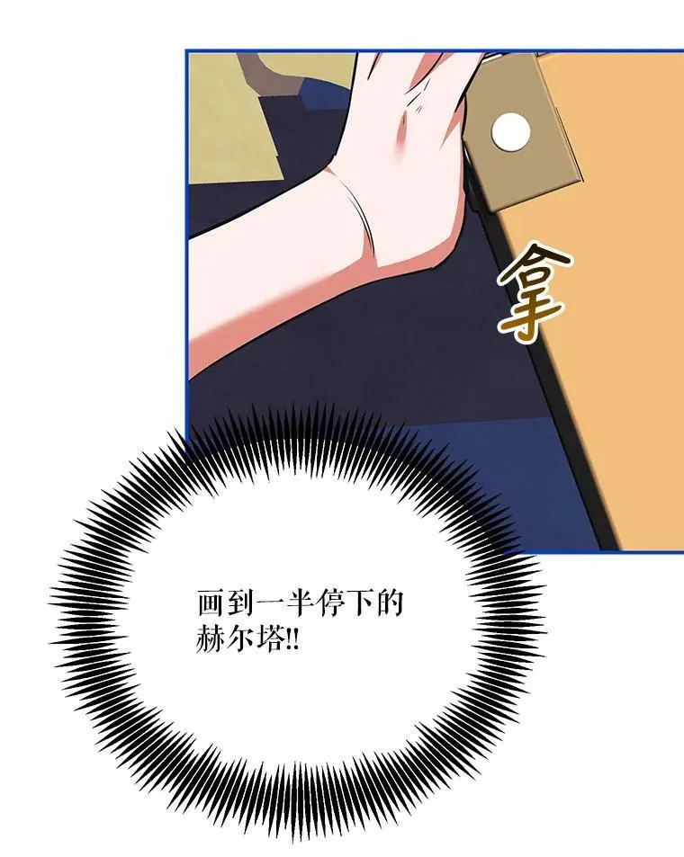 37.被赫尔塔包围 第100页