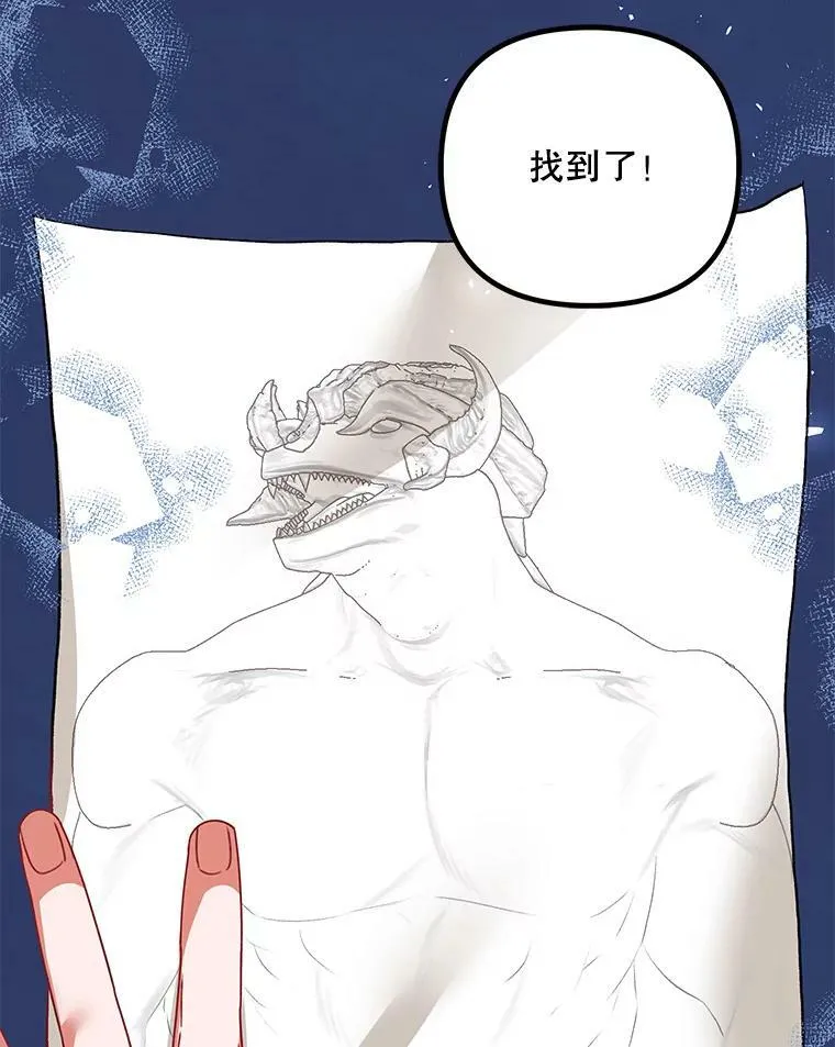 37.被赫尔塔包围 第103页