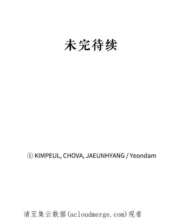 37.被赫尔塔包围 第110页