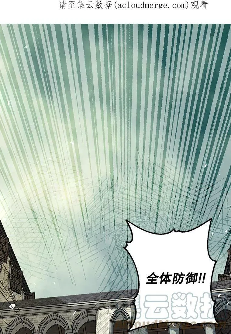 37.被赫尔塔包围 第111页