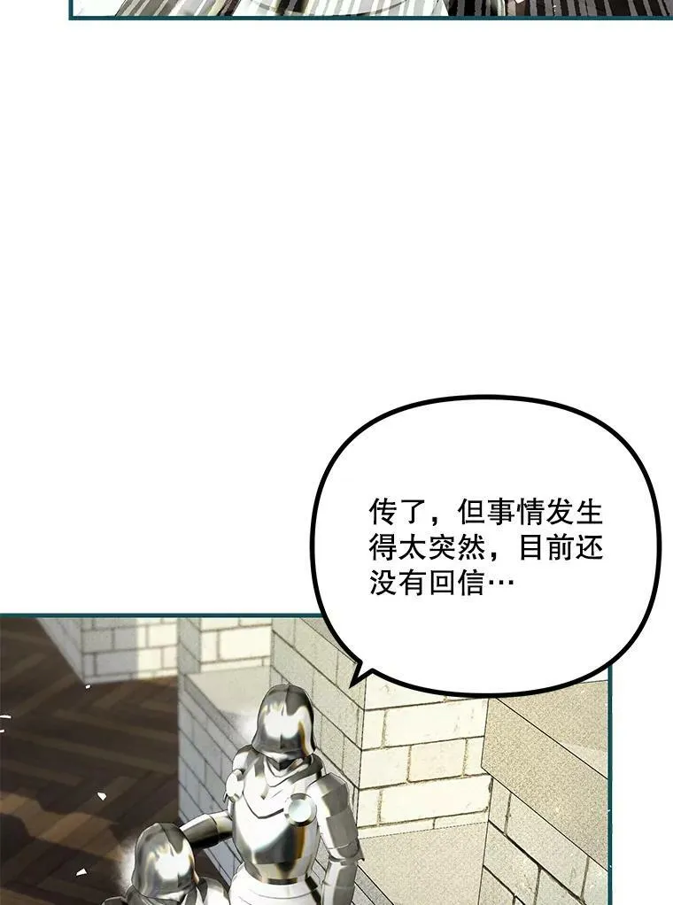 38.意外的发现 第8页