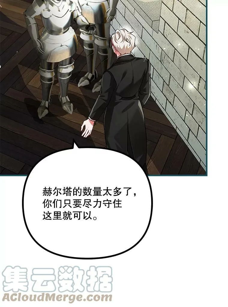 38.意外的发现 第9页