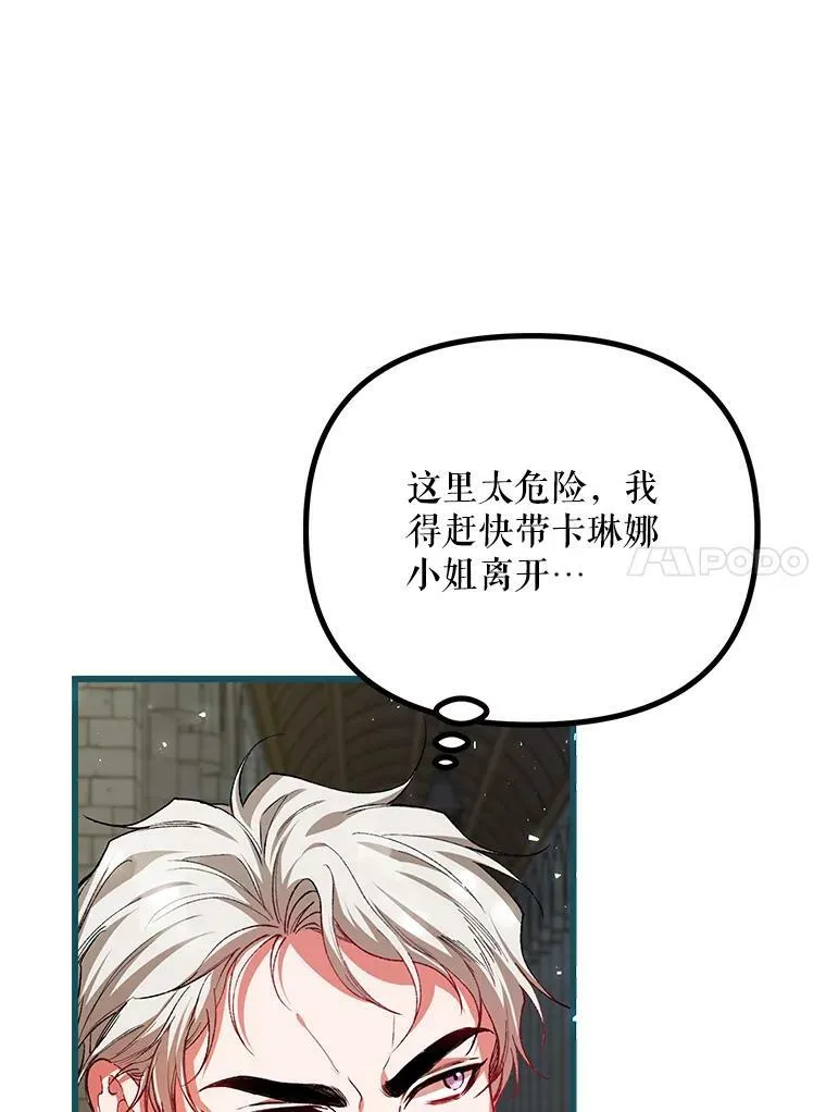 38.意外的发现 第10页