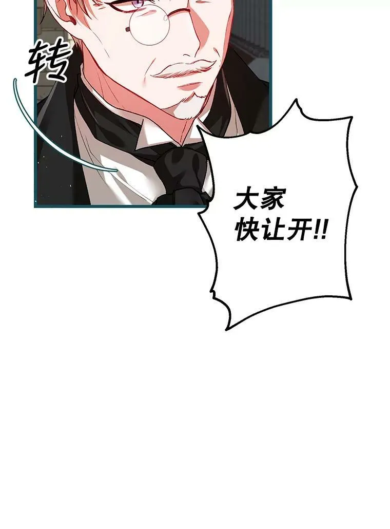 38.意外的发现 第11页