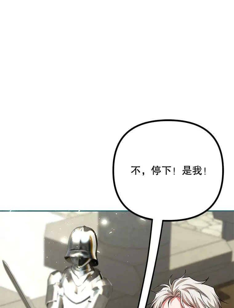38.意外的发现 第18页